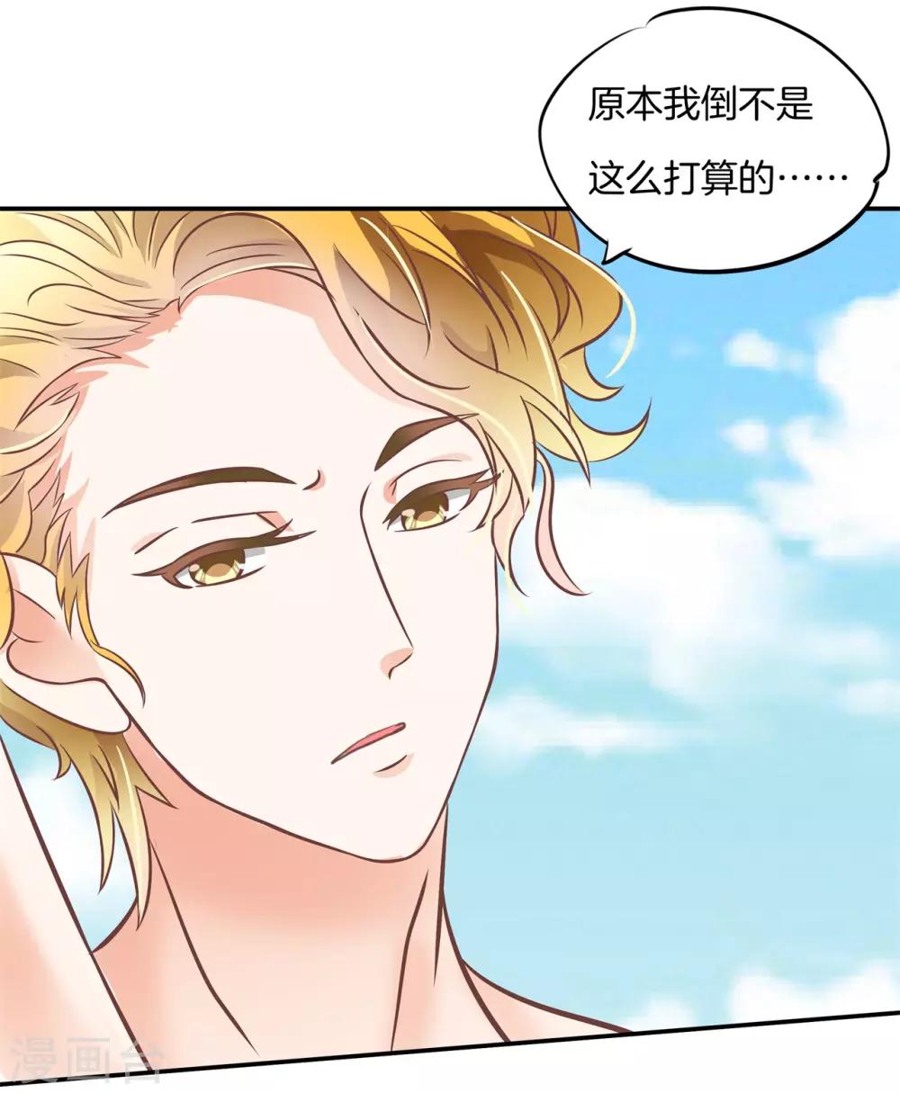 第223话 男男之间的过去-第224话