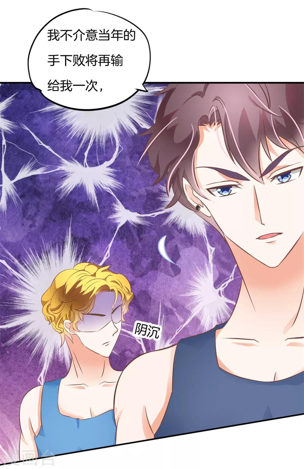 第223话 男男之间的过去-第224话