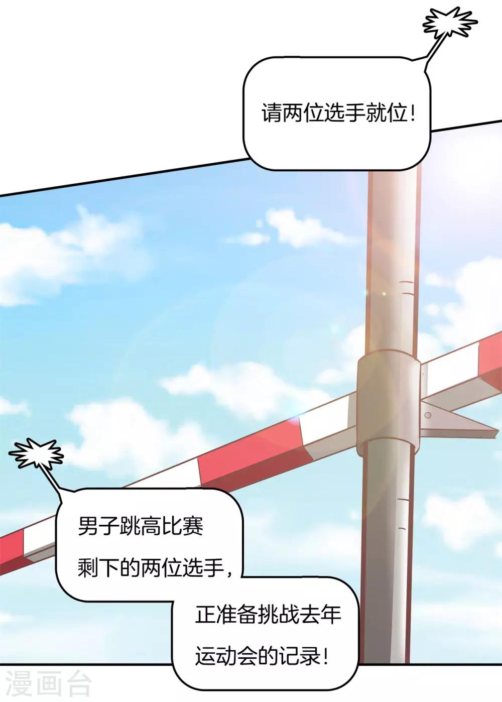 第223话 男男之间的过去-第224话