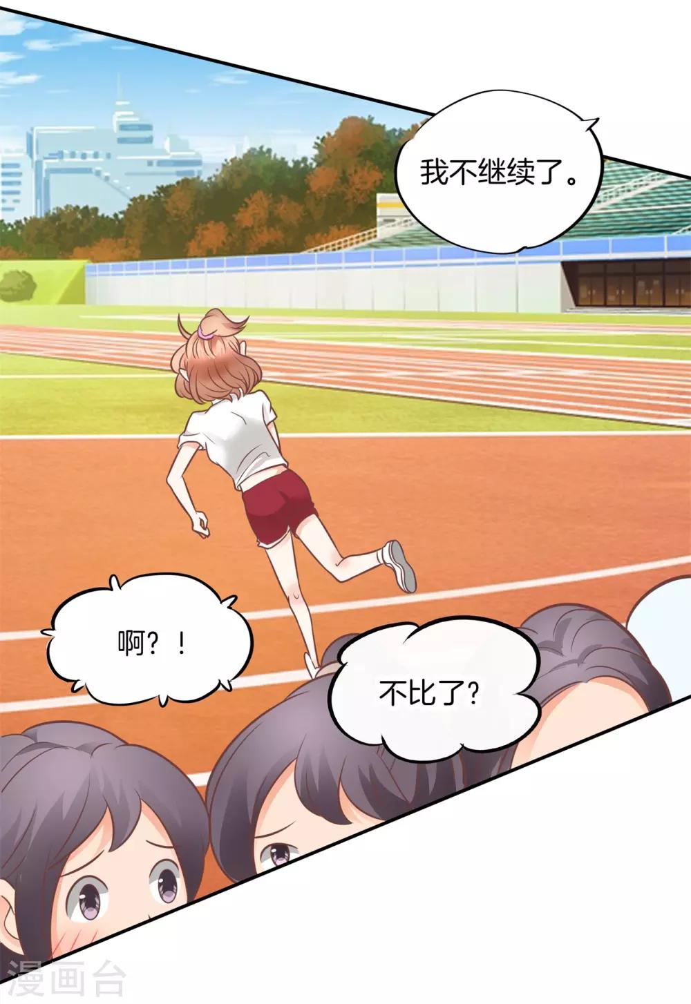 第225话 用力一啪！-第226话