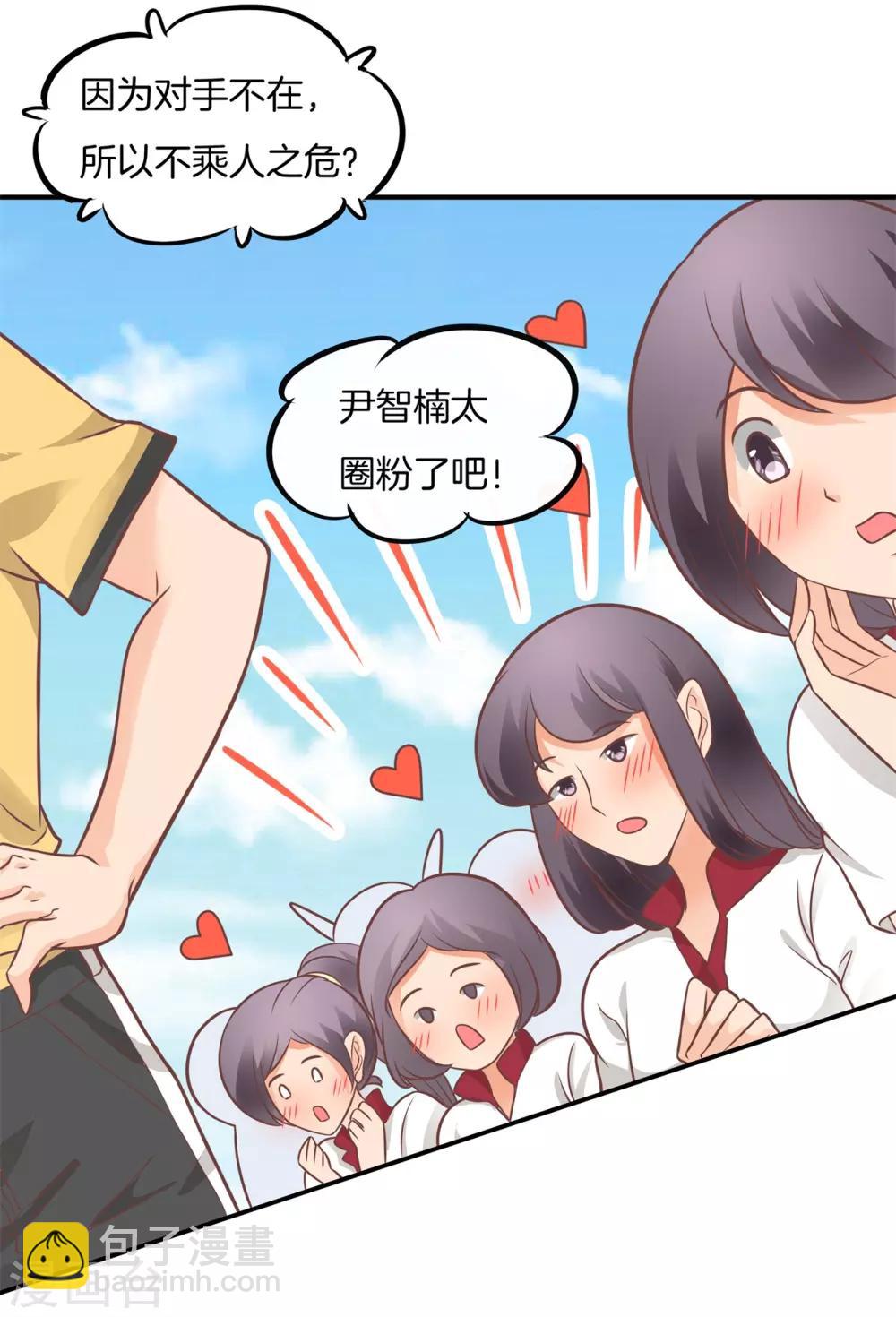 第225话 用力一啪！-第226话
