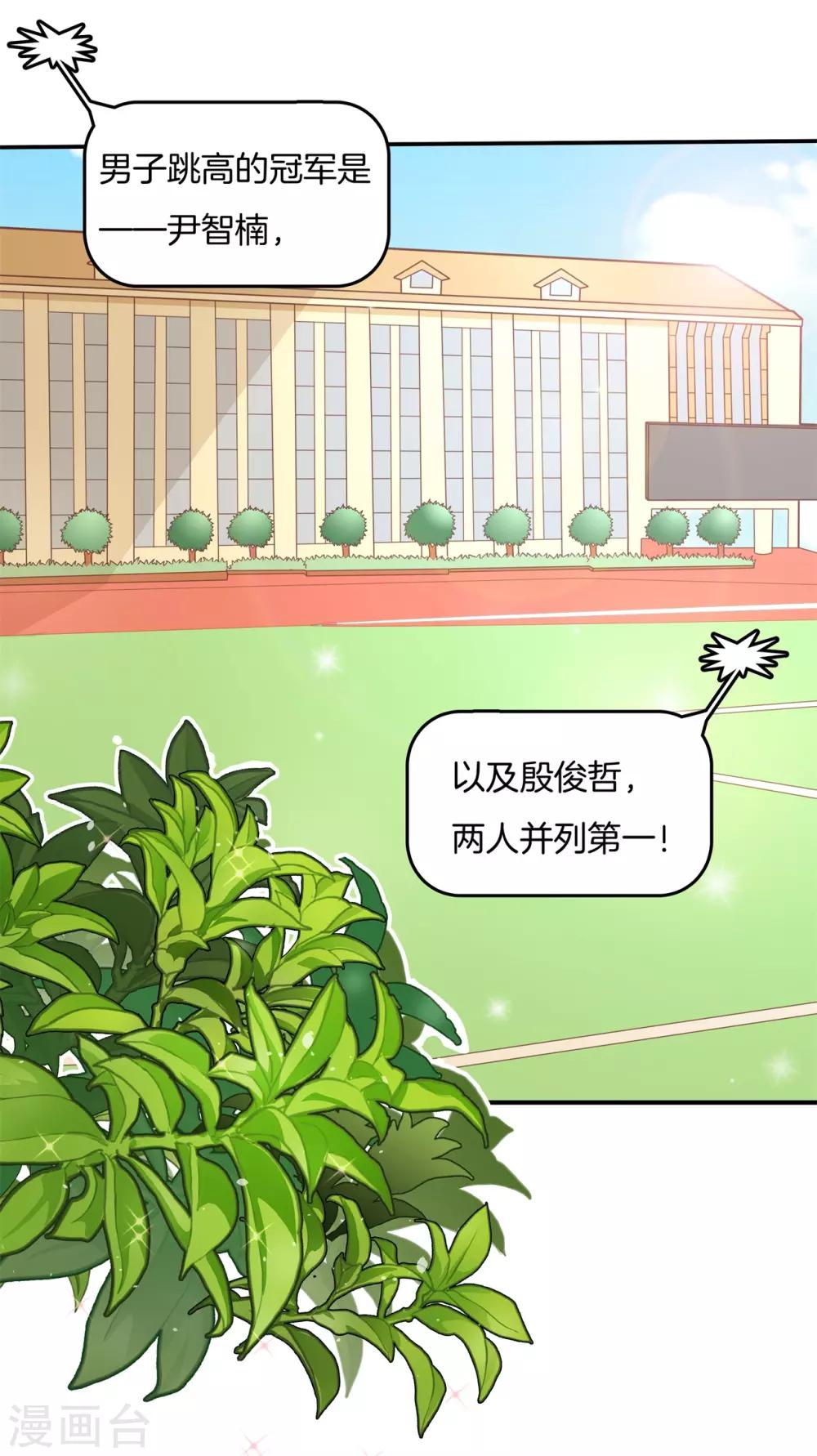 第225话 用力一啪！-第226话