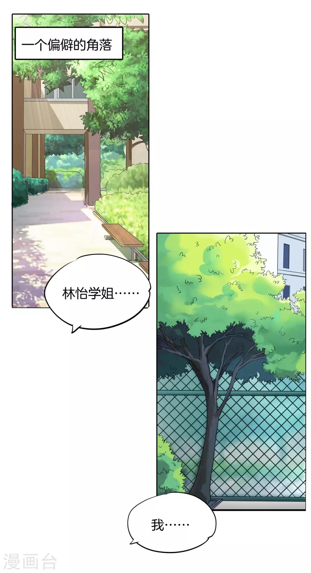第225话 用力一啪！-第226话