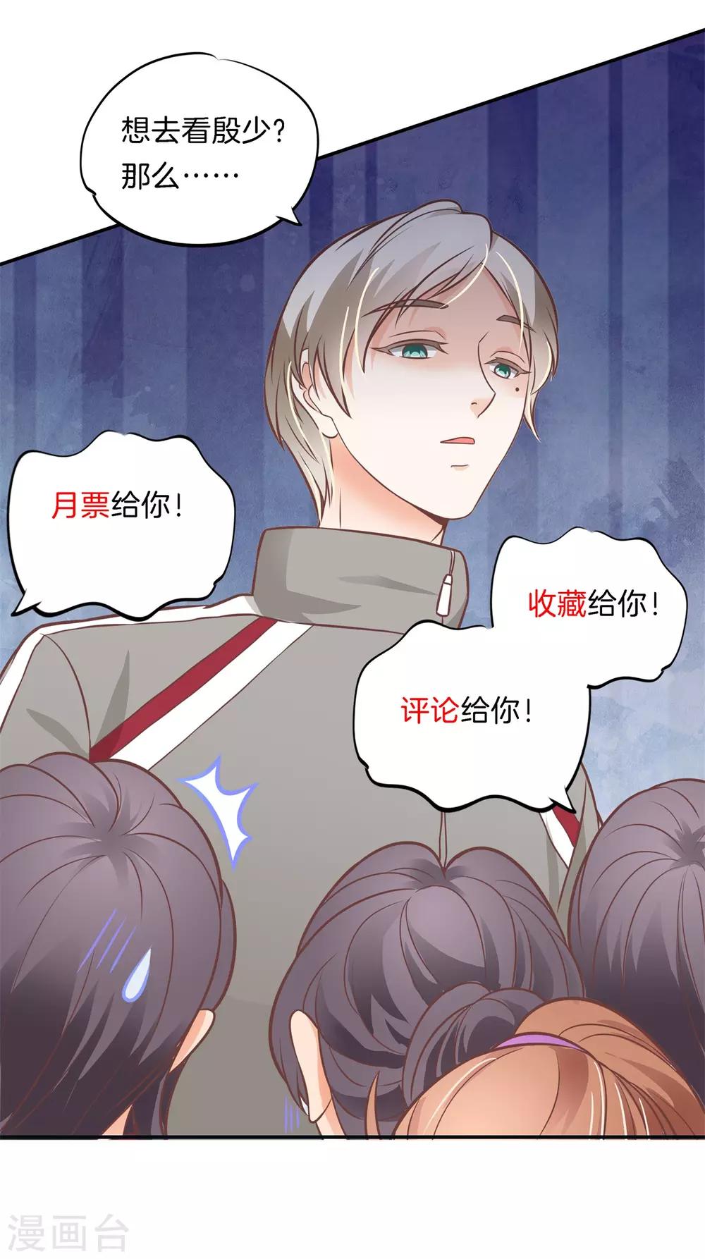 第225话 用力一啪！-第226话