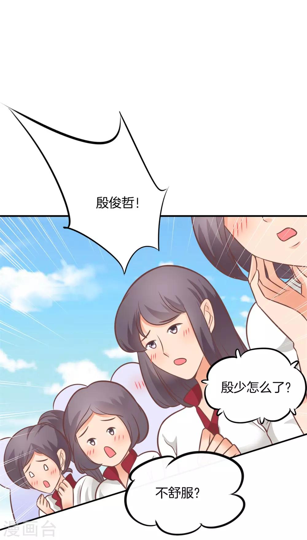 第225话 用力一啪！-第226话
