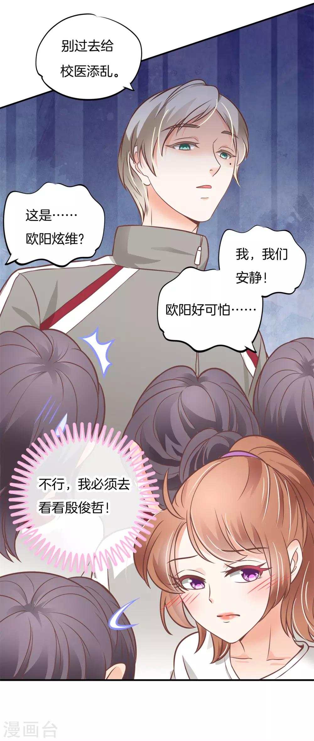 第225话 用力一啪！-第226话