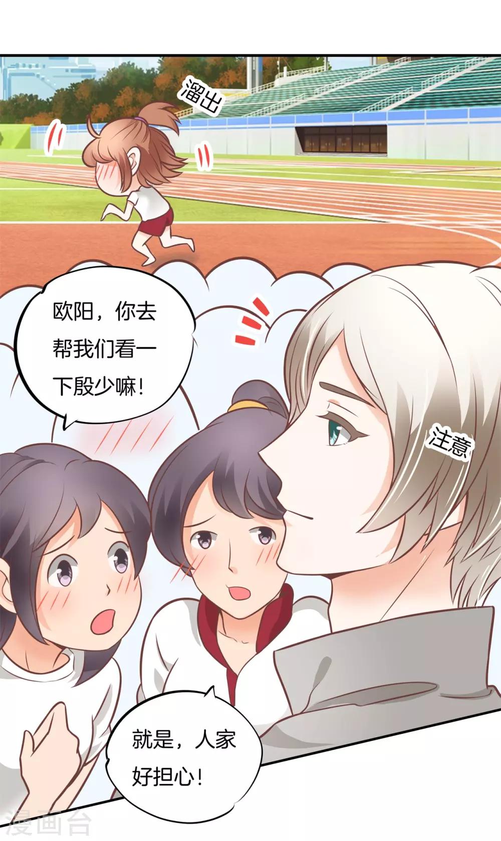 第225话 用力一啪！-第226话