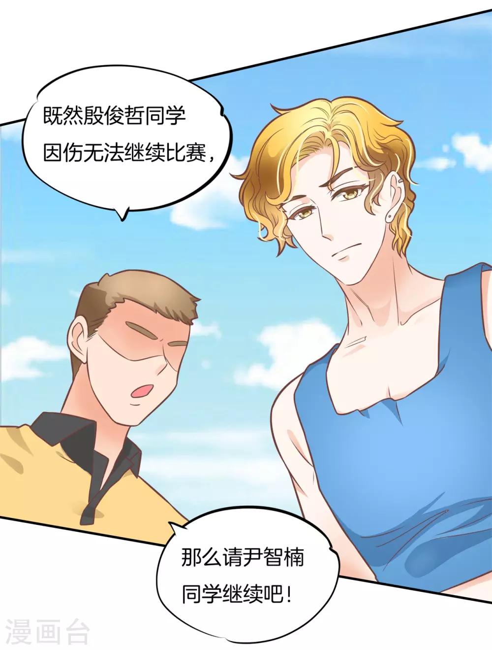 第225话 用力一啪！-第226话