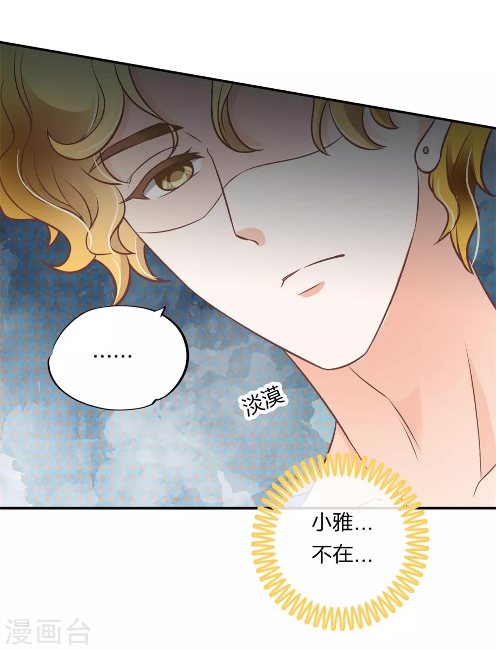第225话 用力一啪！-第226话
