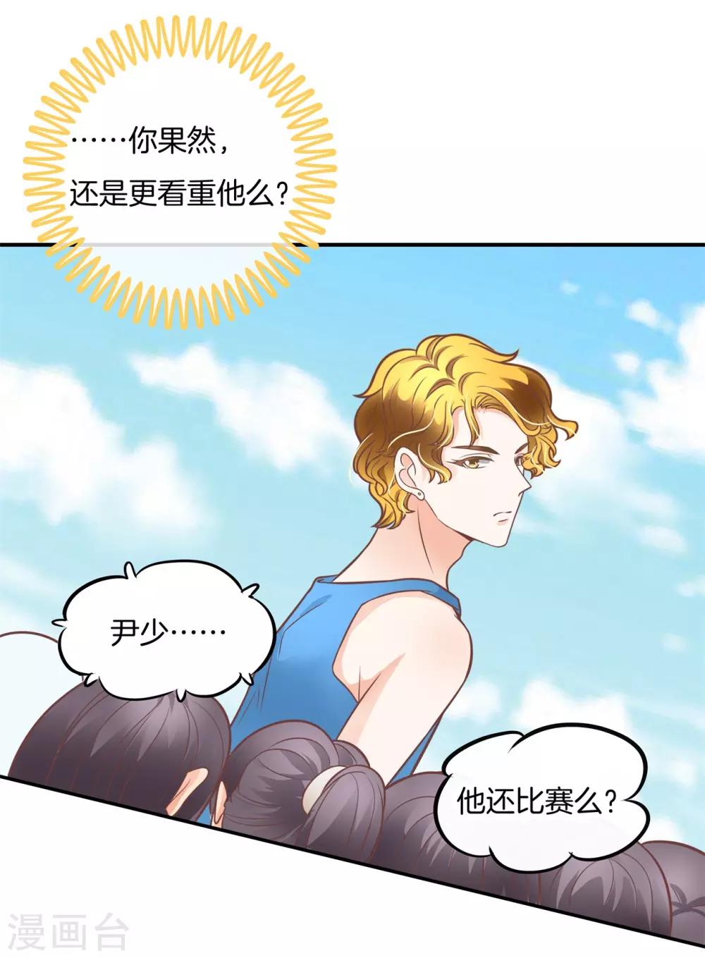 第225话 用力一啪！-第226话