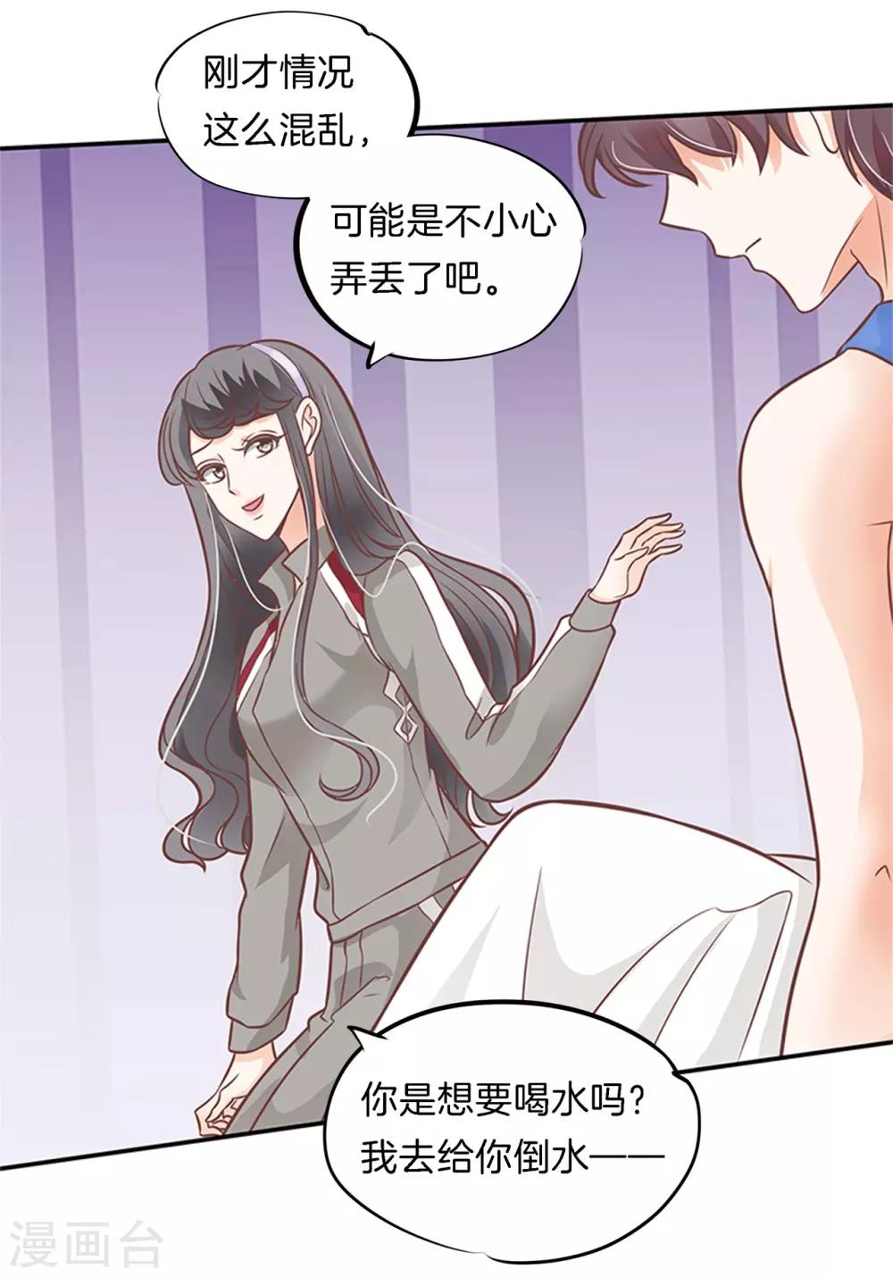 第227话 身体透支了-第228话