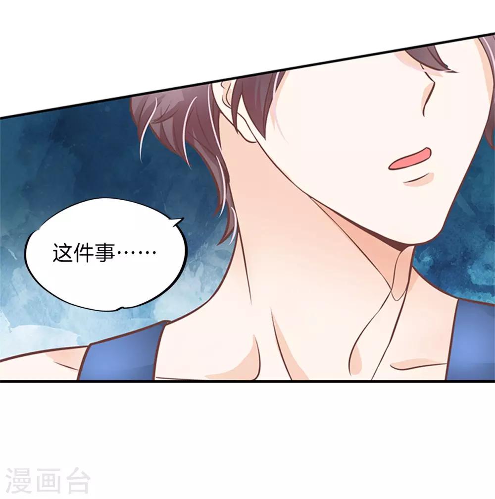 第227话 身体透支了-第228话