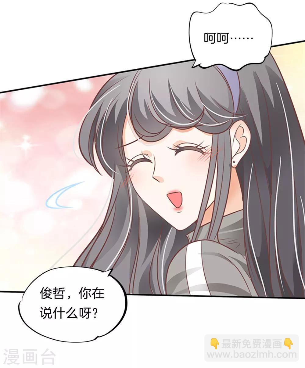 第227话 身体透支了-第228话