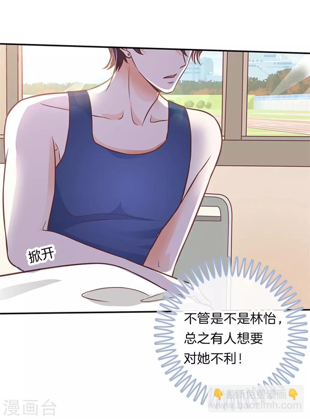 第227话 身体透支了-第228话