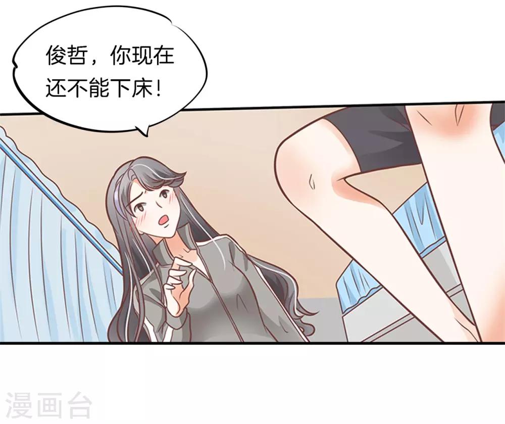 第227话 身体透支了-第228话