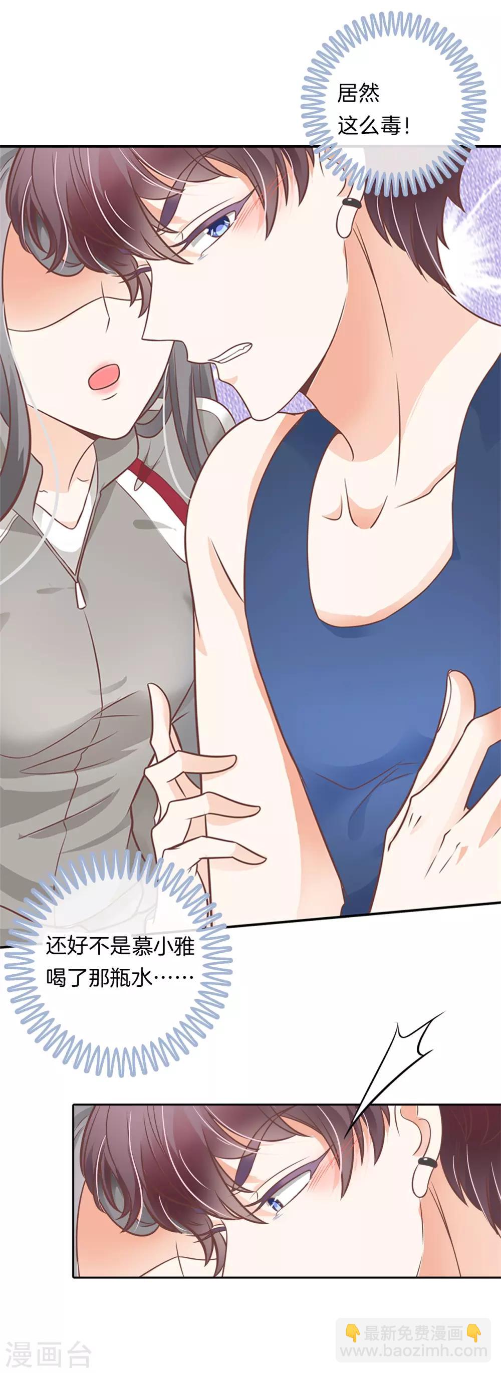 第227话 身体透支了-第228话