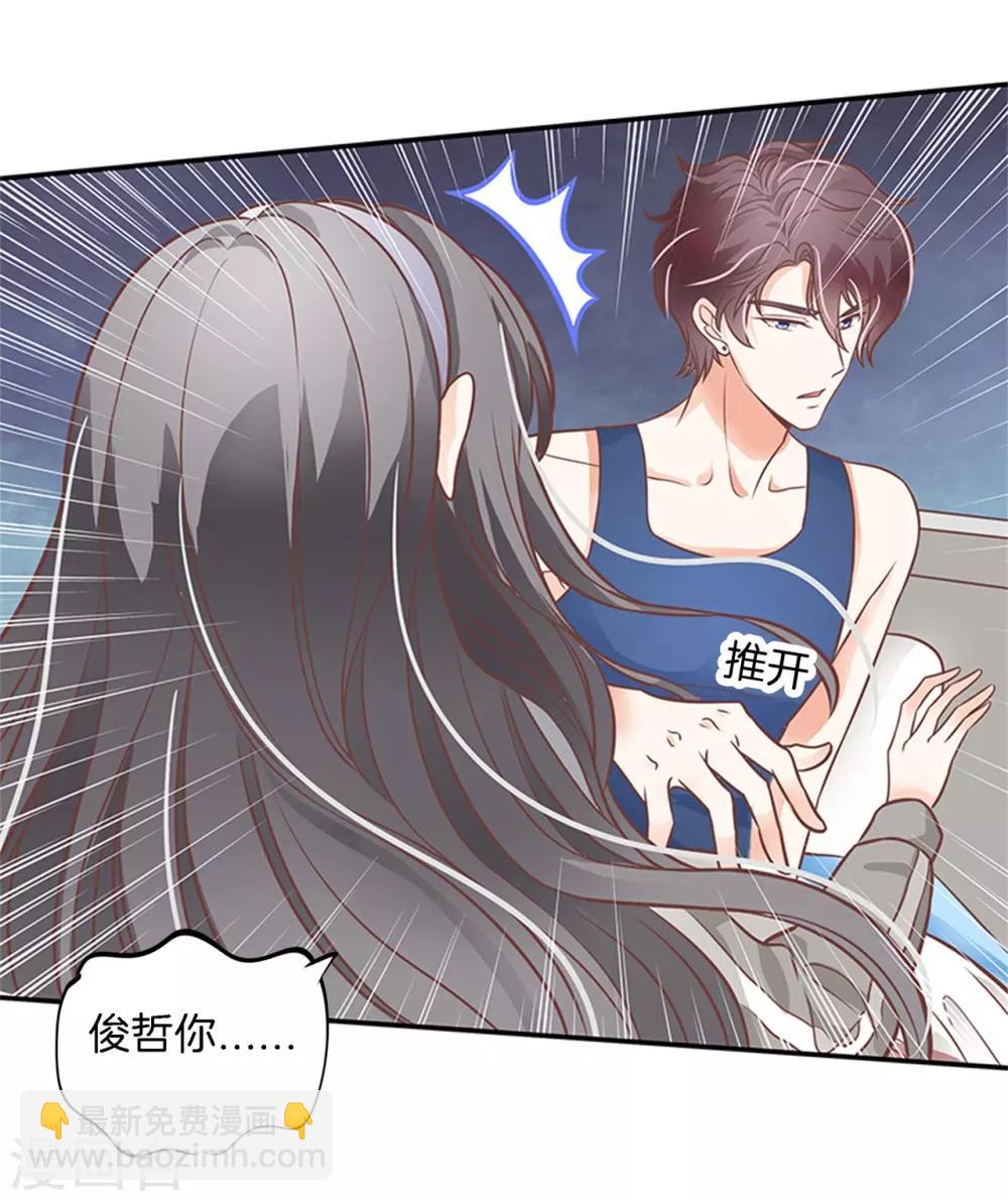 第227话 身体透支了-第228话
