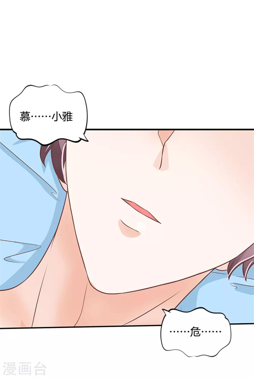 第227话 身体透支了-第228话