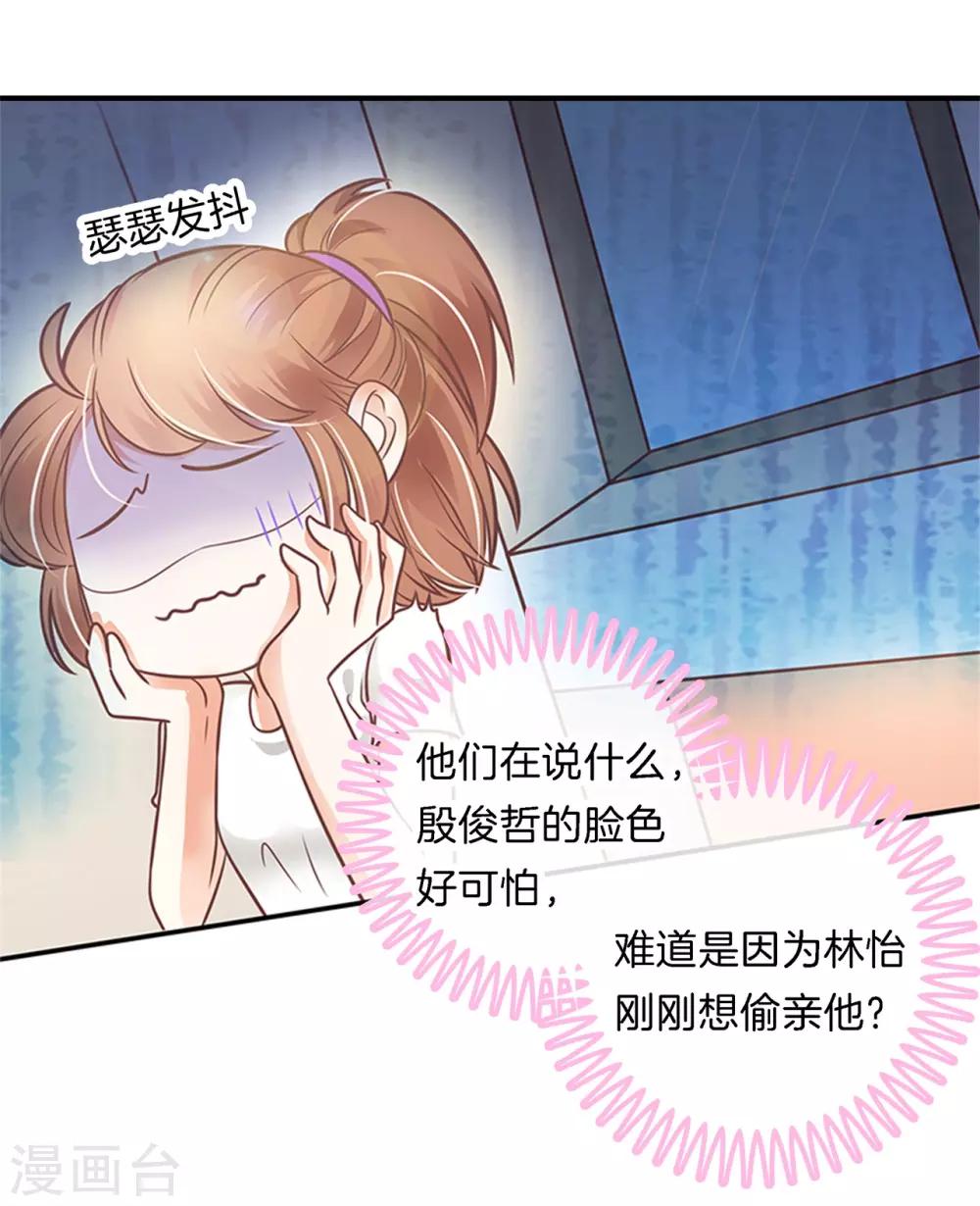 第227话 身体透支了-第228话