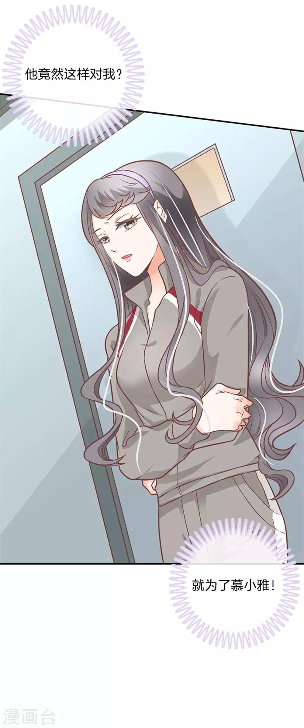 第227话 身体透支了-第228话