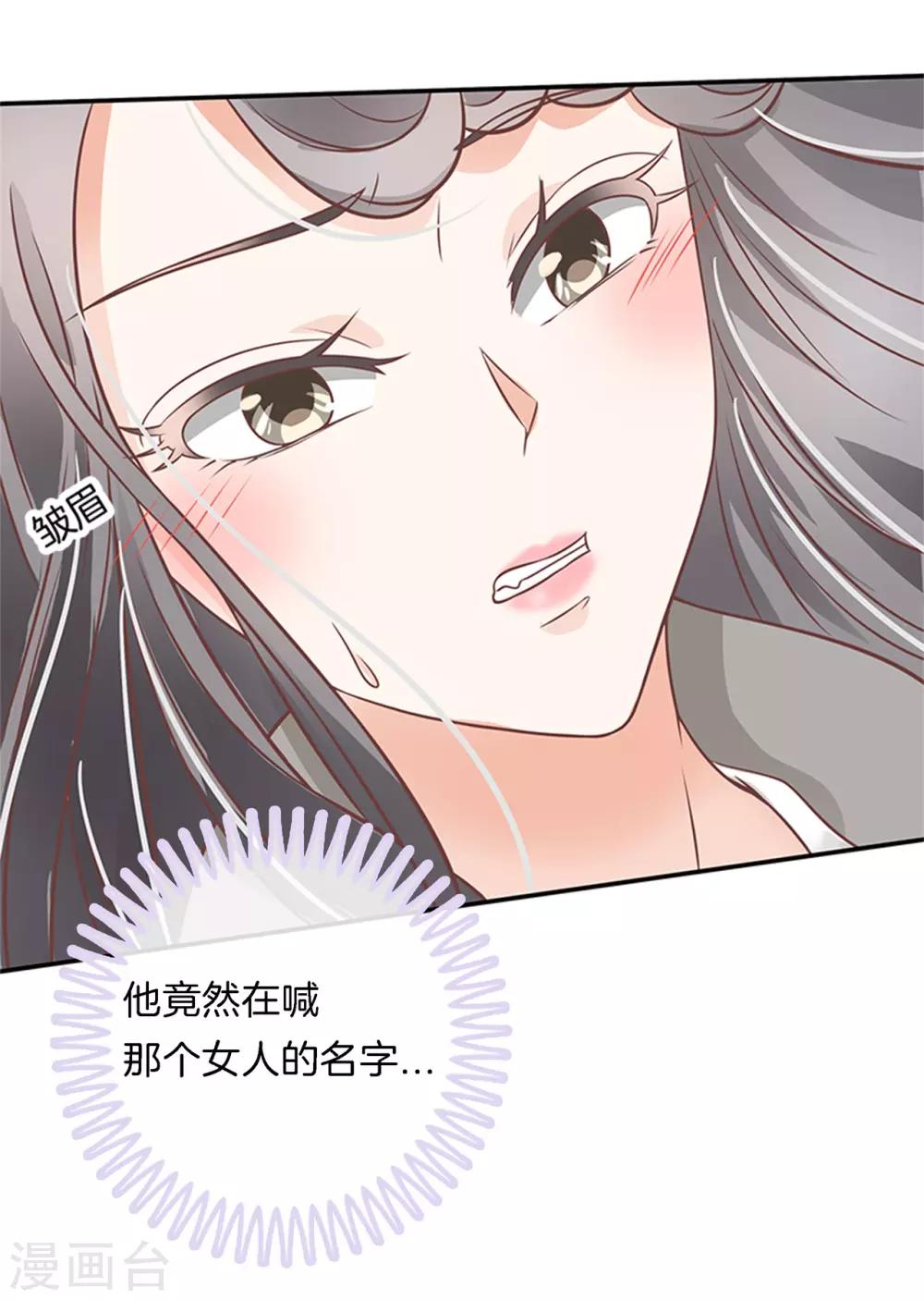 第227话 身体透支了-第228话