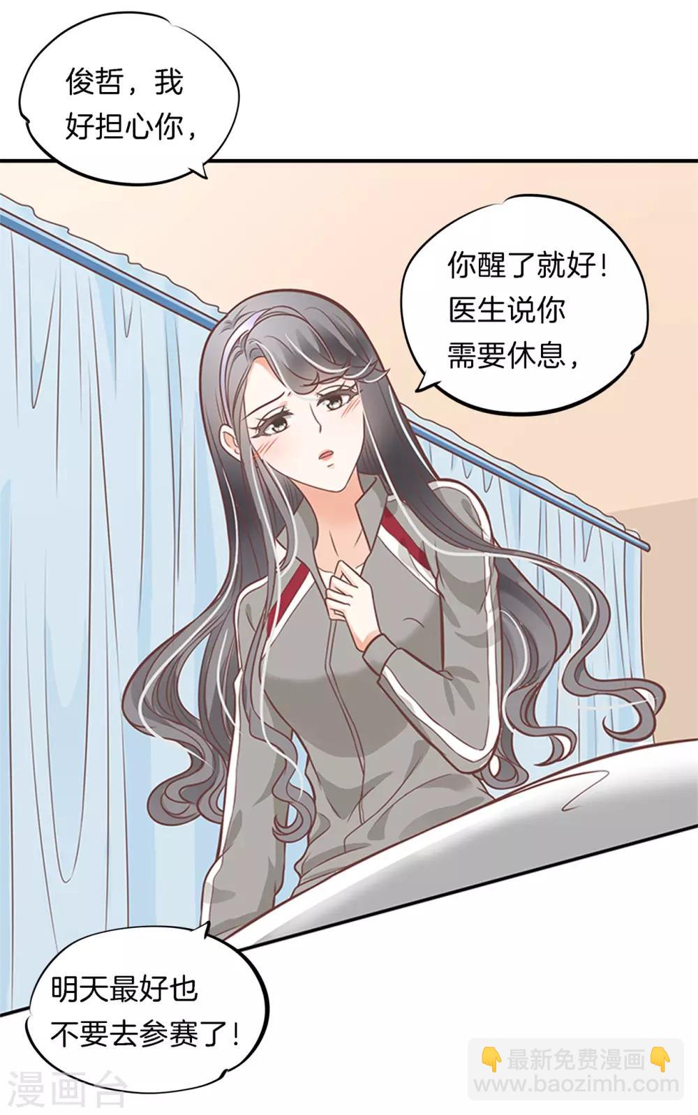 第227话 身体透支了-第228话