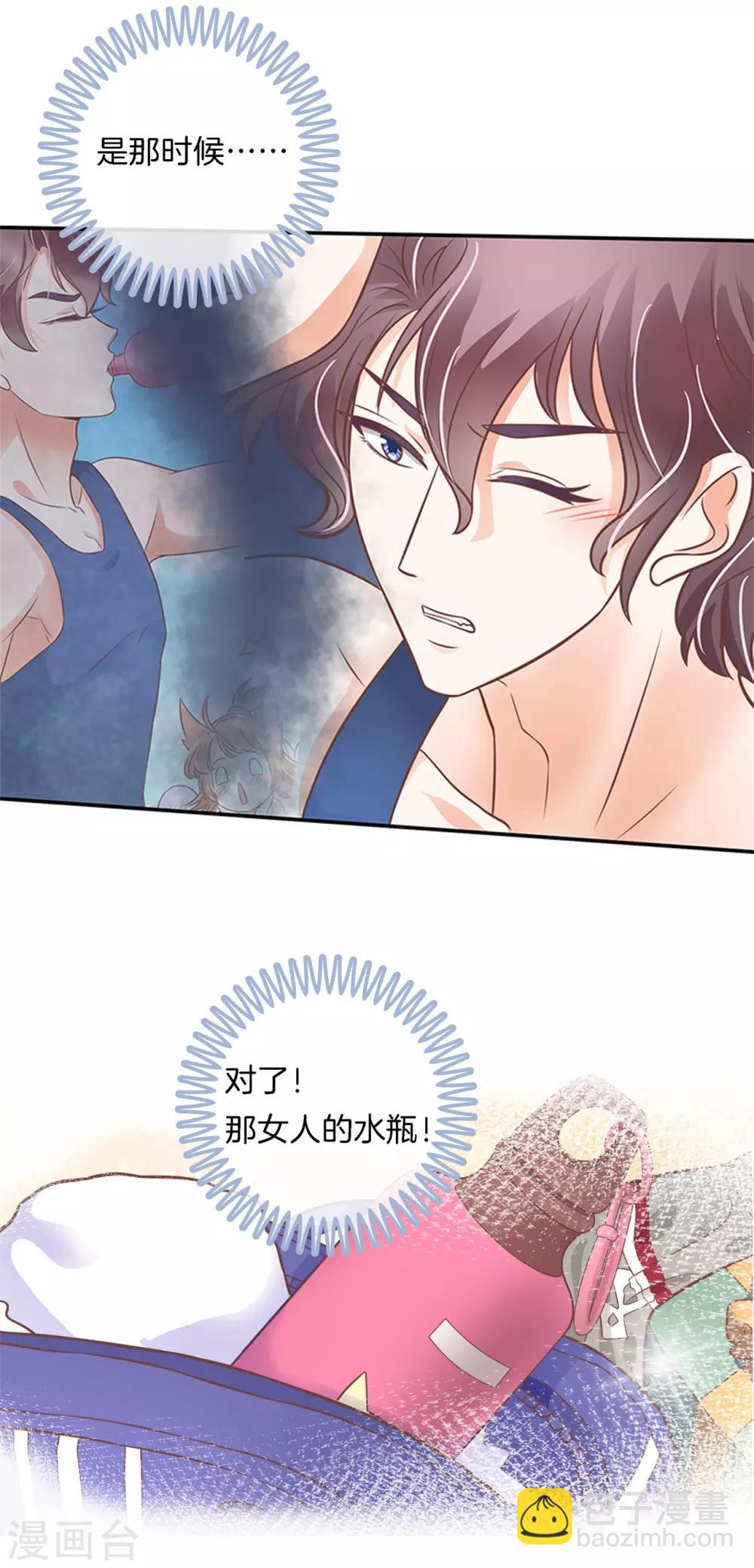 第227话 身体透支了-第228话