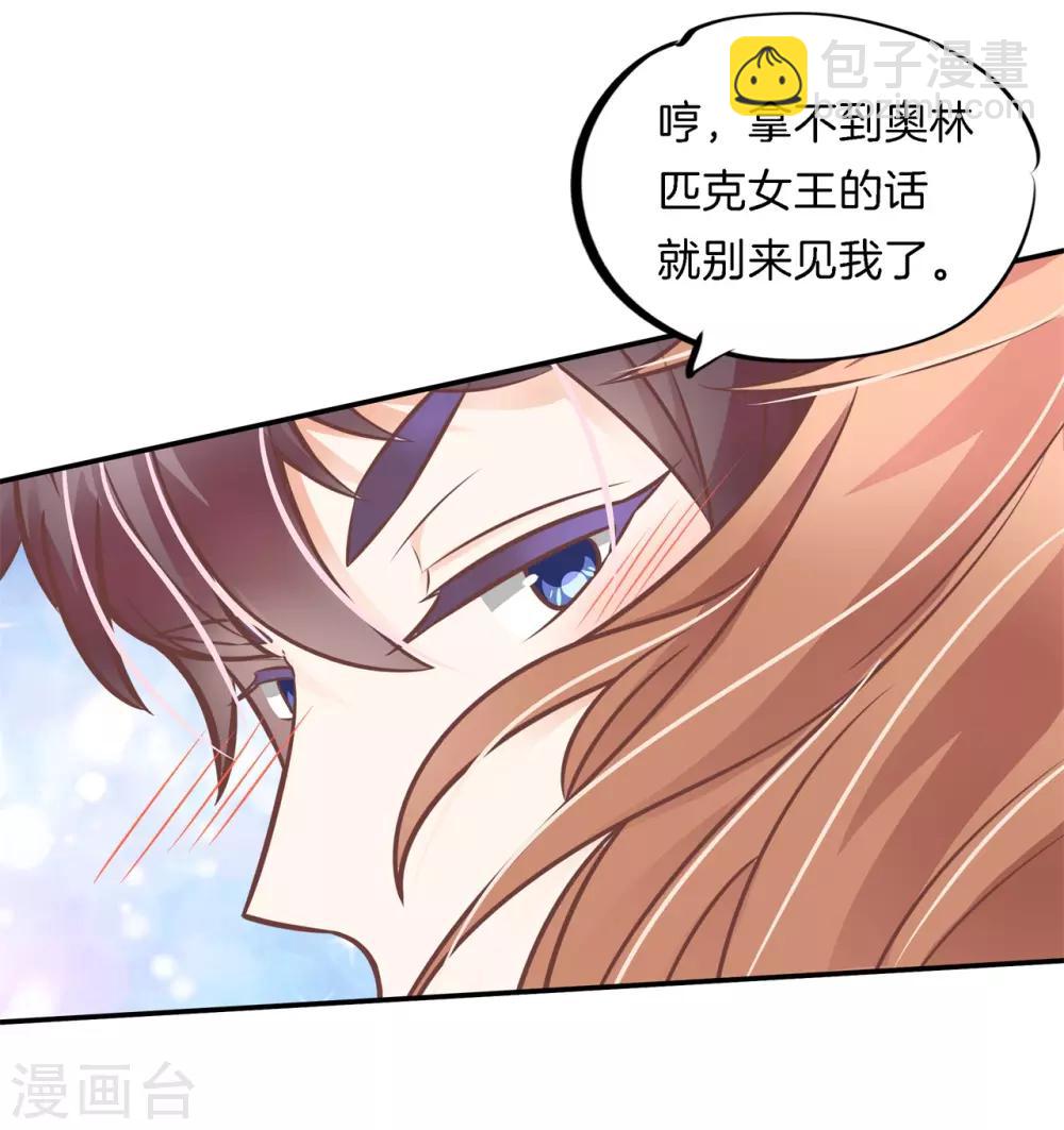 第229话 大哥，安排上了-第230话