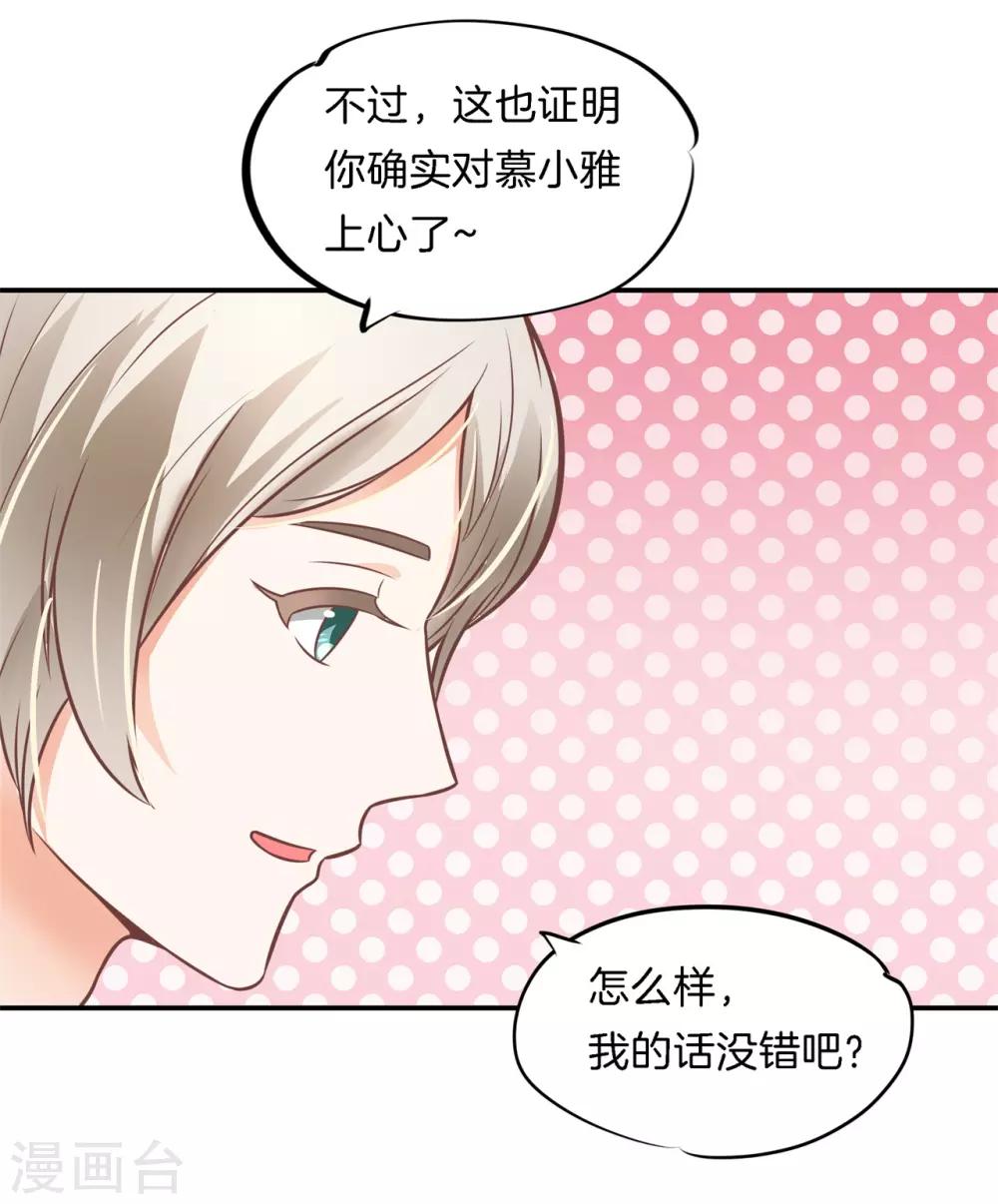 第229话 大哥，安排上了-第230话