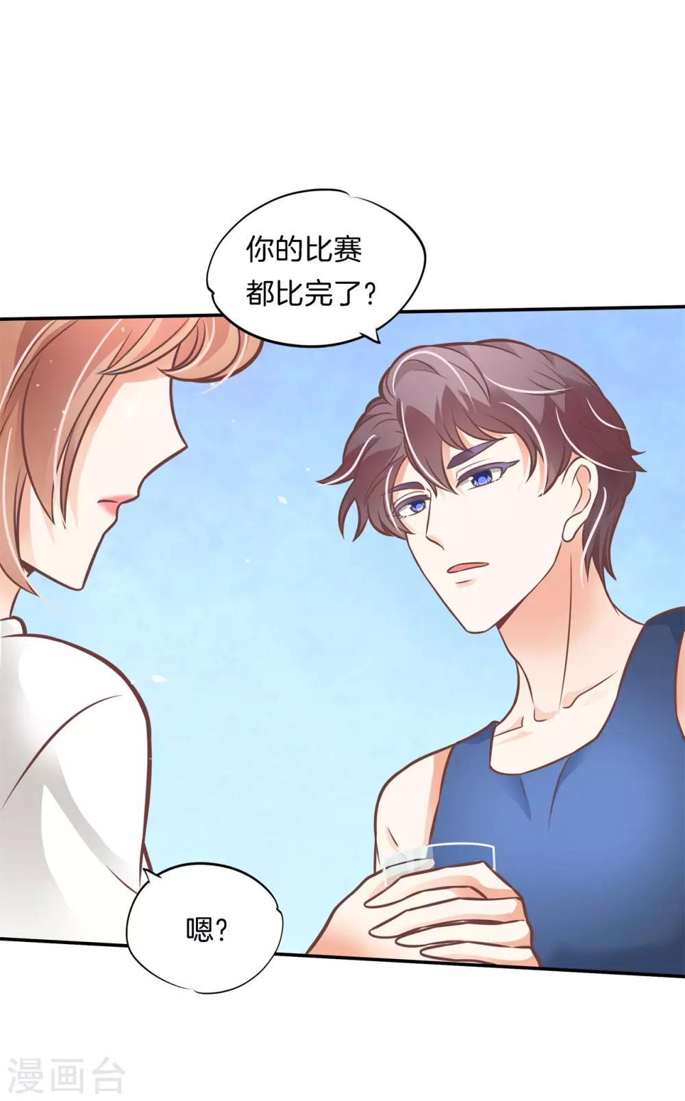 第229话 大哥，安排上了-第230话