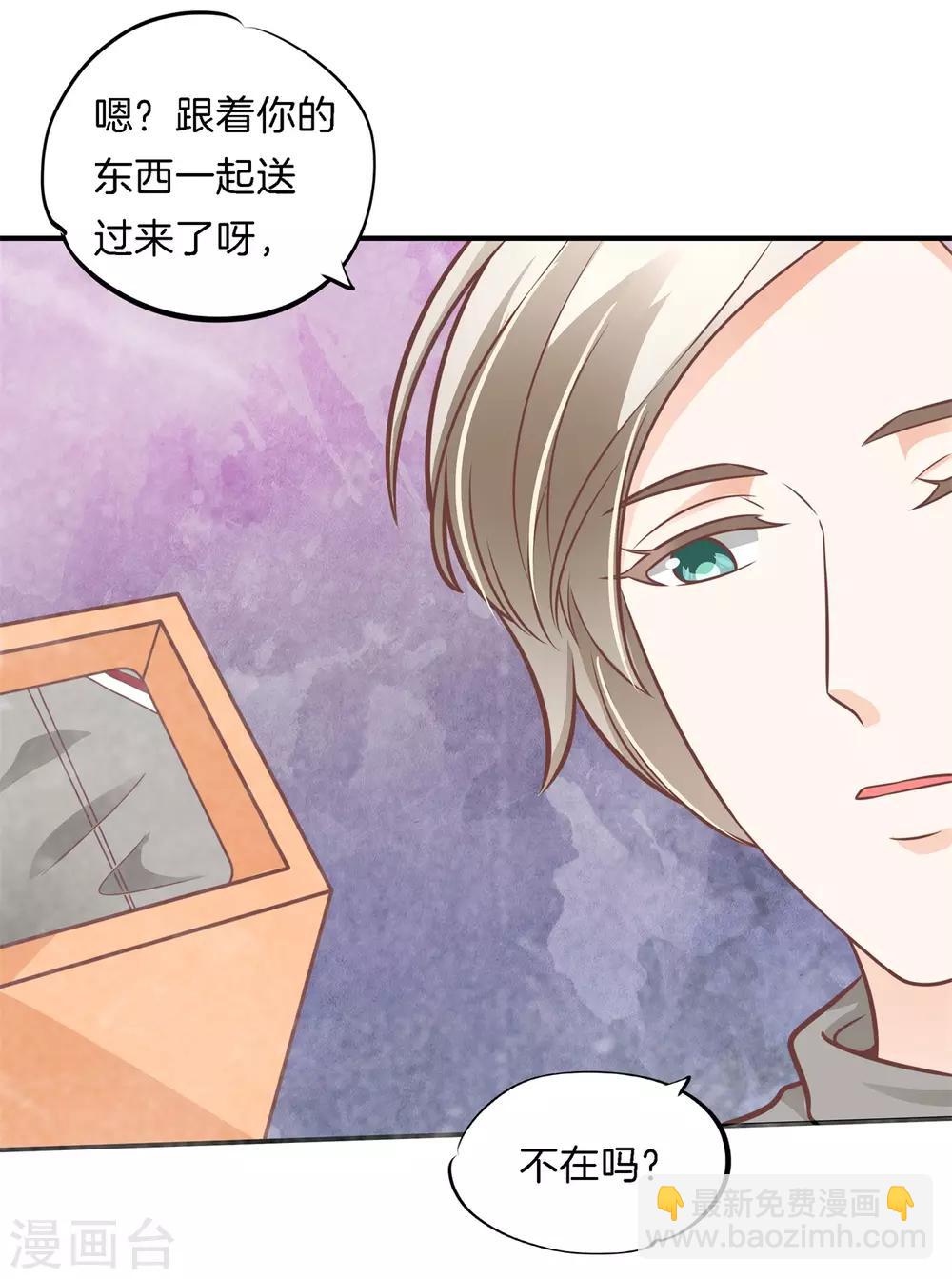 第229话 大哥，安排上了-第230话