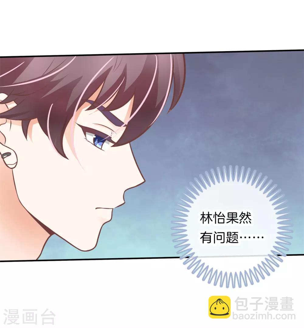 第229话 大哥，安排上了-第230话
