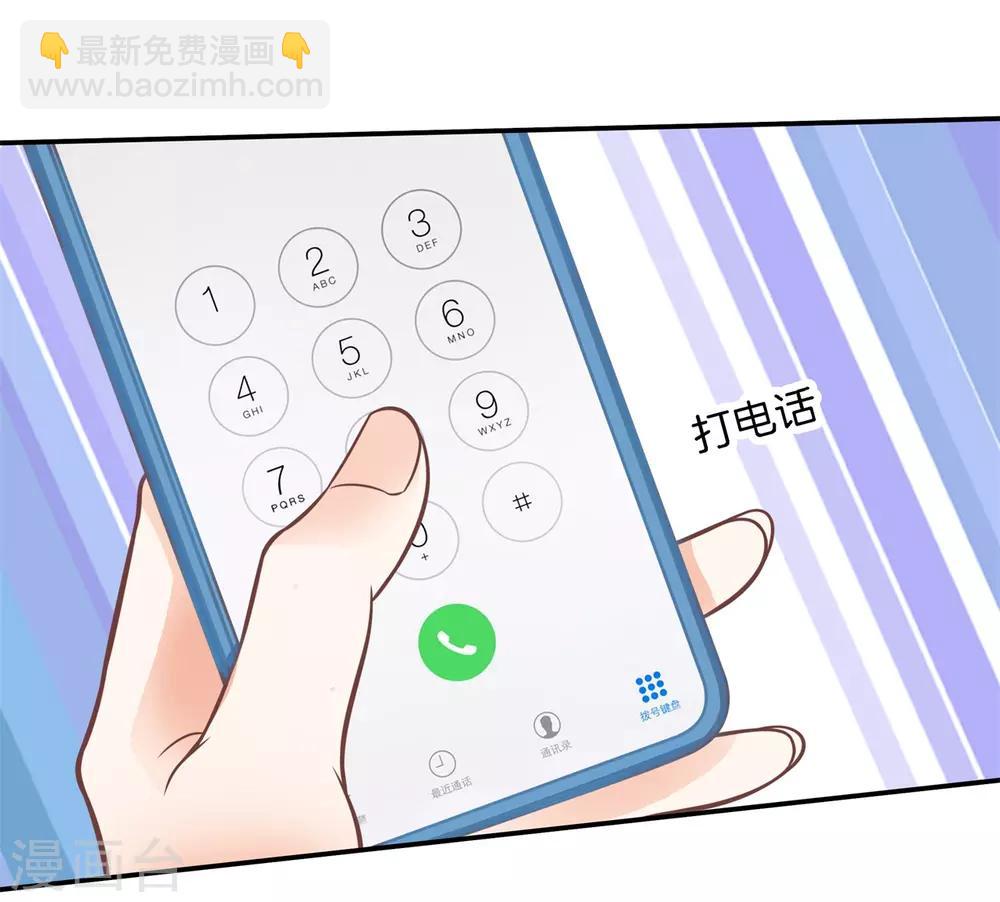 第229话 大哥，安排上了-第230话