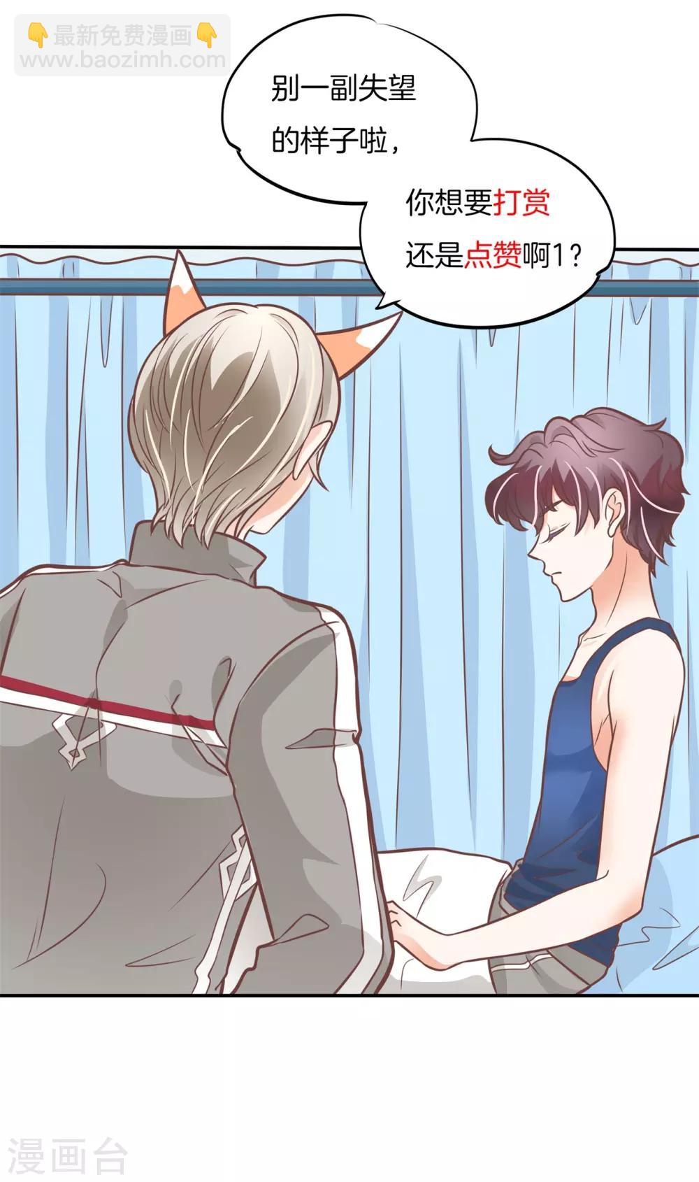 第229话 大哥，安排上了-第230话