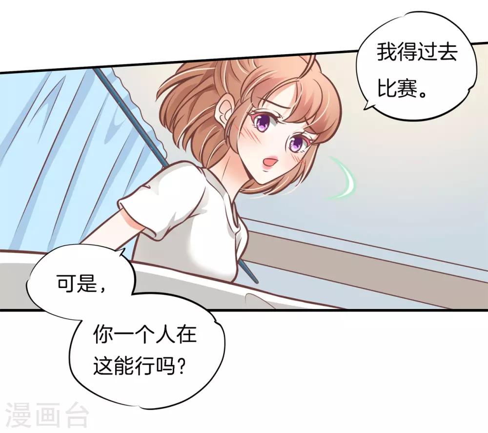 第229话 大哥，安排上了-第230话
