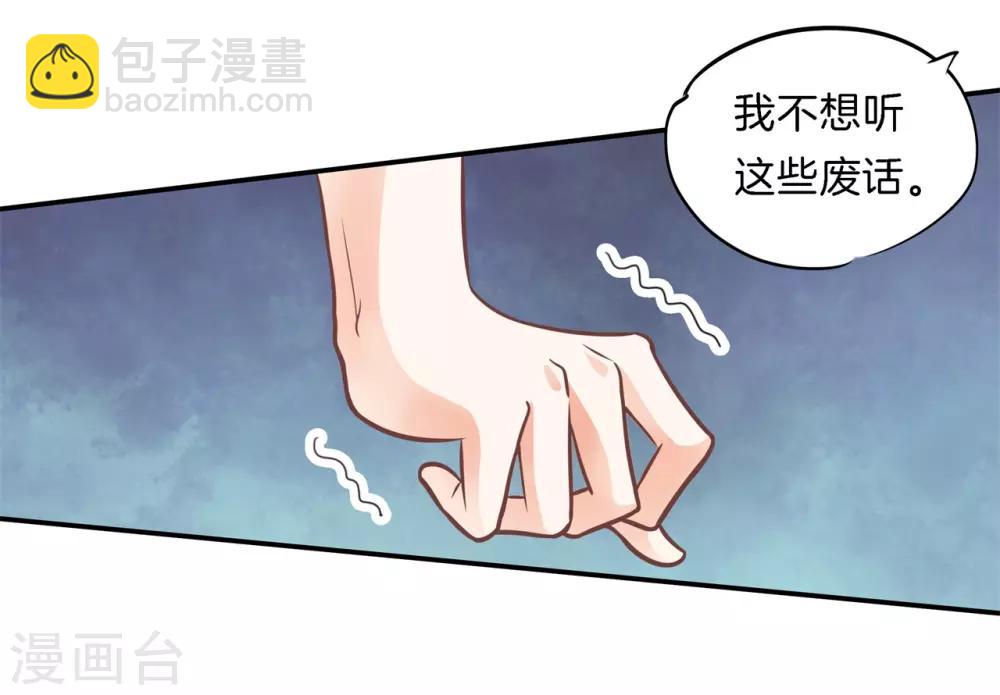 第229话 大哥，安排上了-第230话