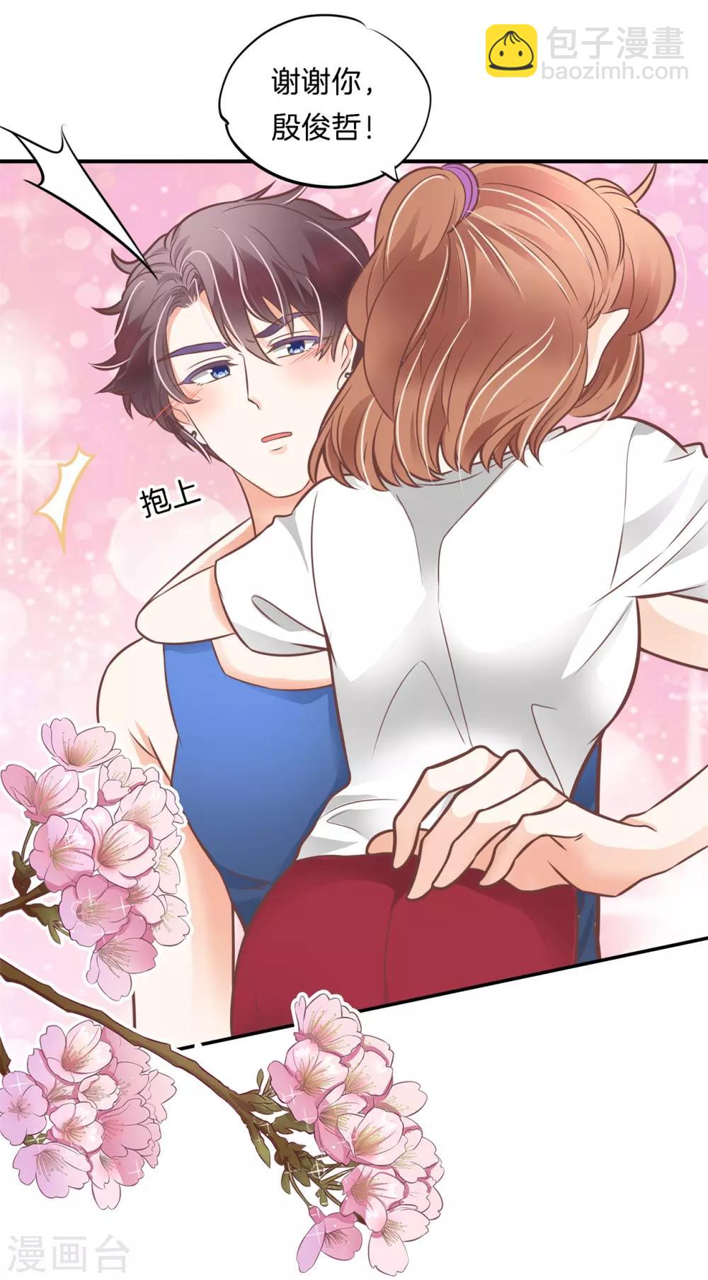 第229话 大哥，安排上了-第230话