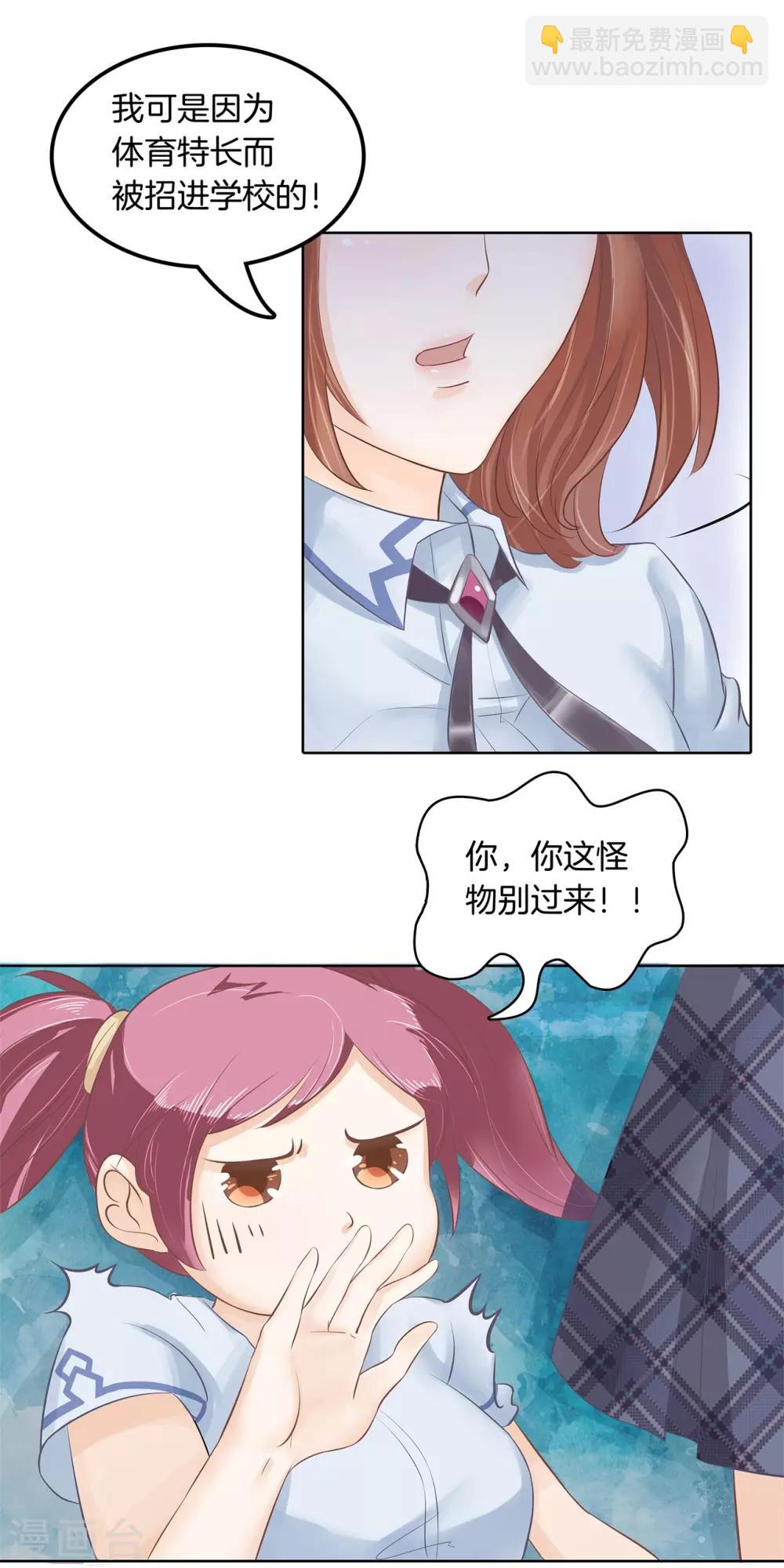 第23话 何必要逼我出手呢？-第24话