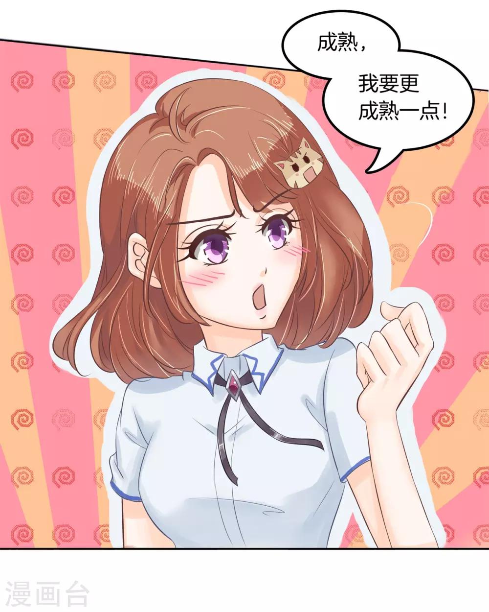 第23话 何必要逼我出手呢？-第24话