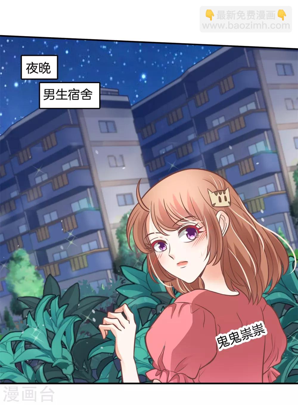 第231话 刺激！夜闯男生宿舍-第232话