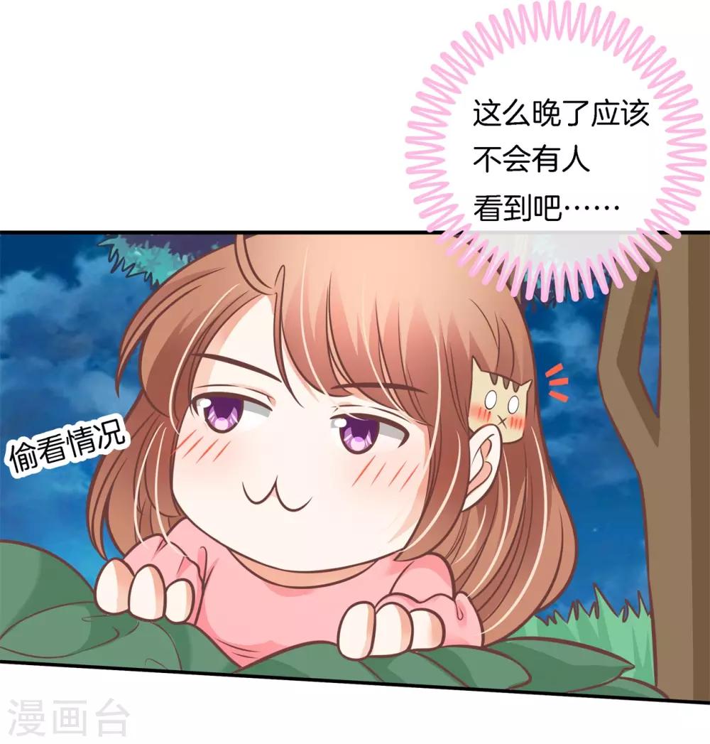 第231话 刺激！夜闯男生宿舍-第232话
