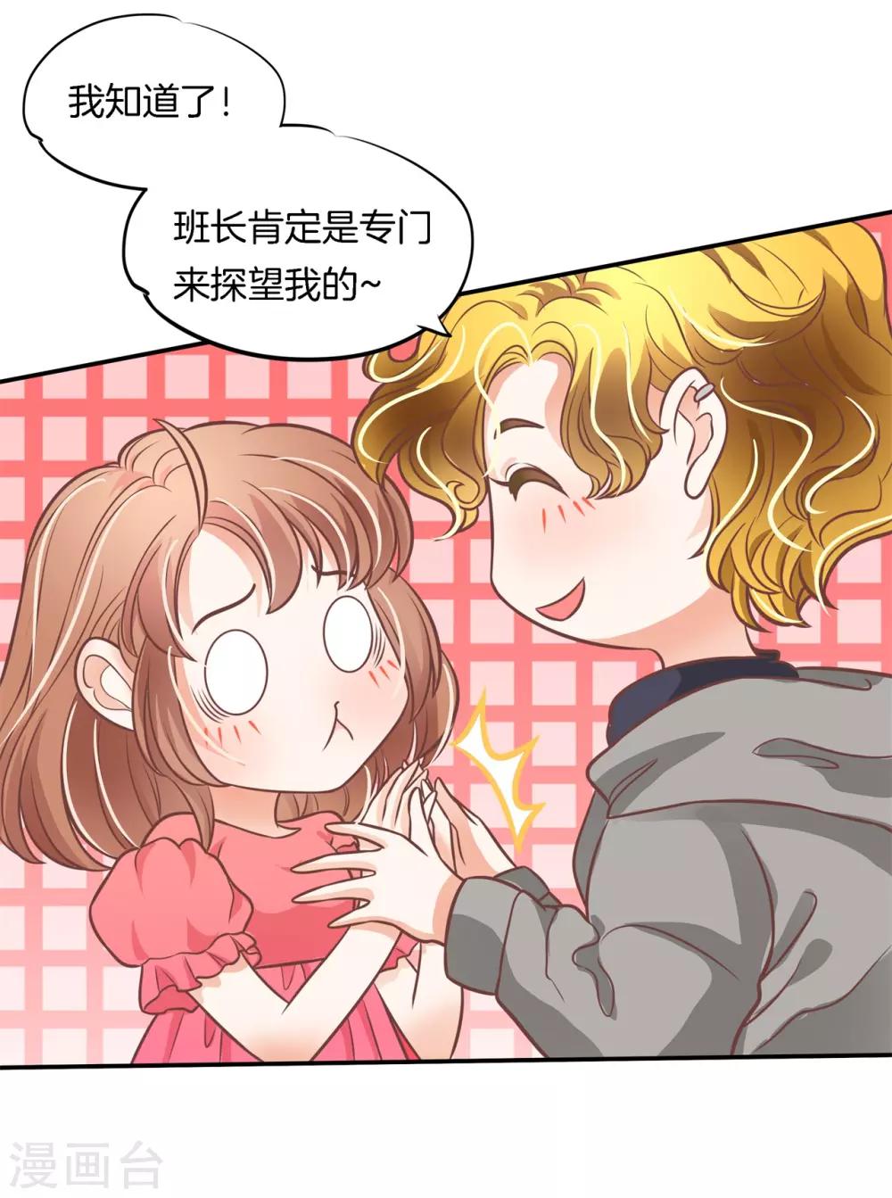 第231话 刺激！夜闯男生宿舍-第232话