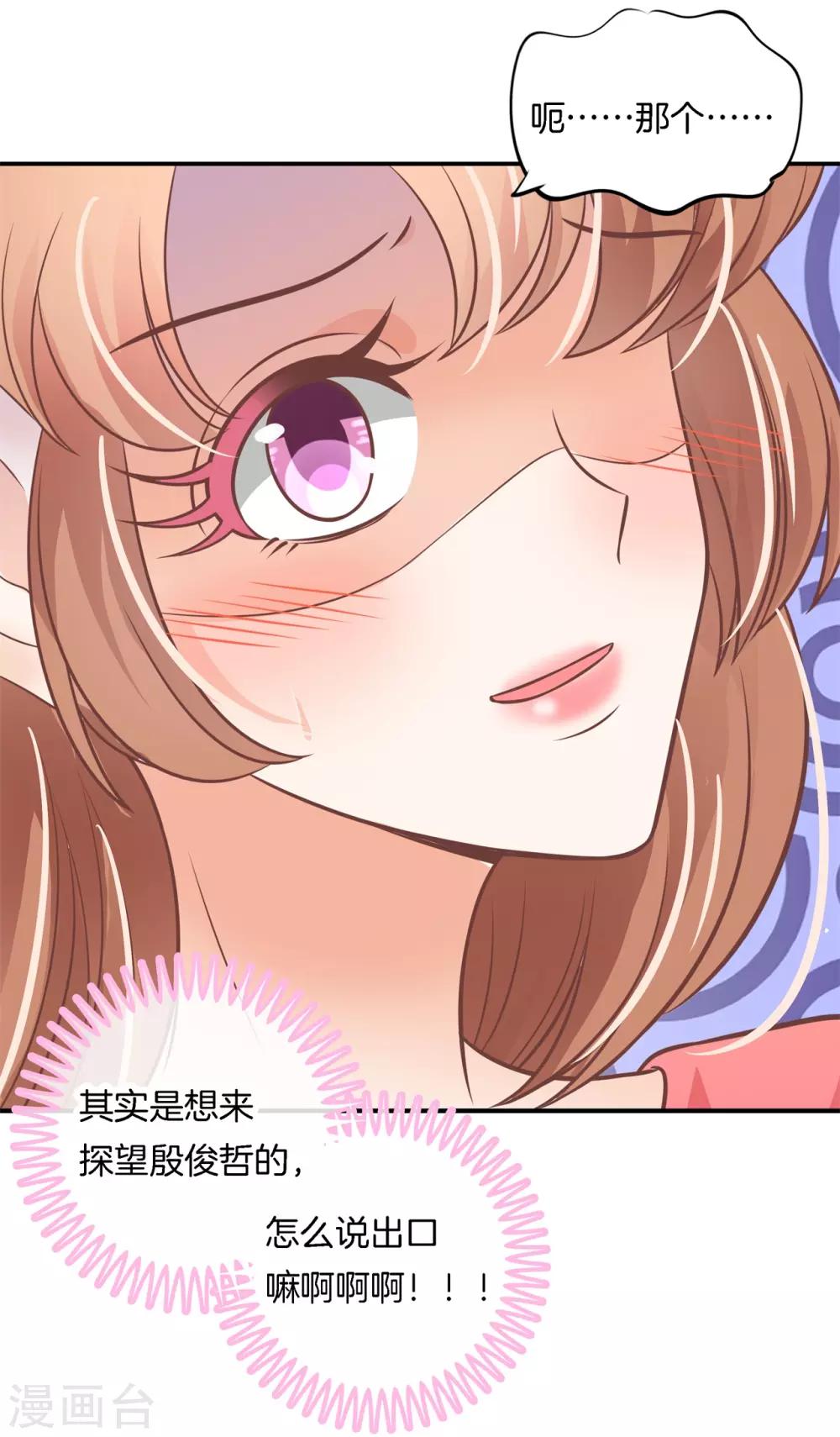 第231话 刺激！夜闯男生宿舍-第232话