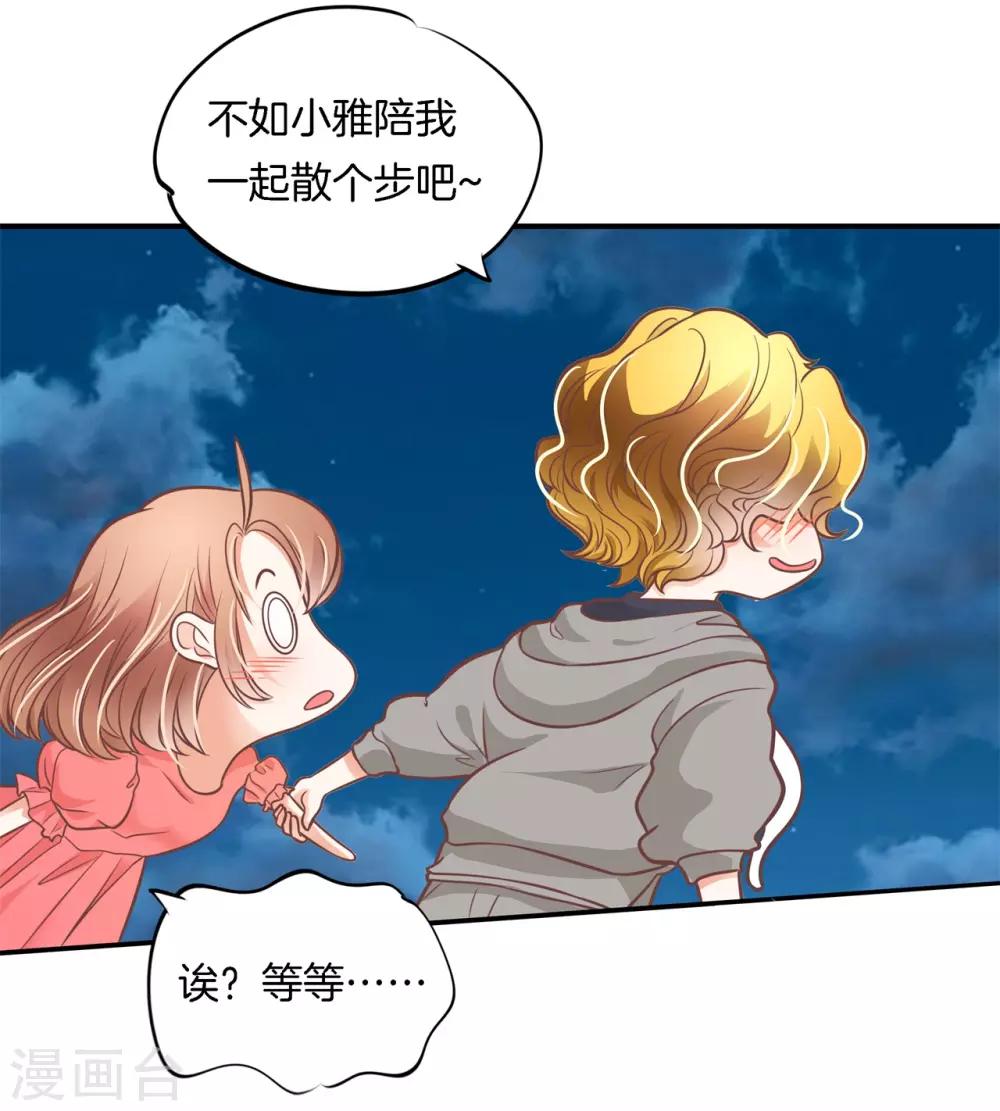 第231话 刺激！夜闯男生宿舍-第232话