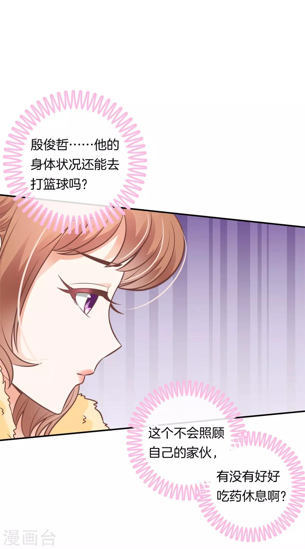 第231话 刺激！夜闯男生宿舍-第232话