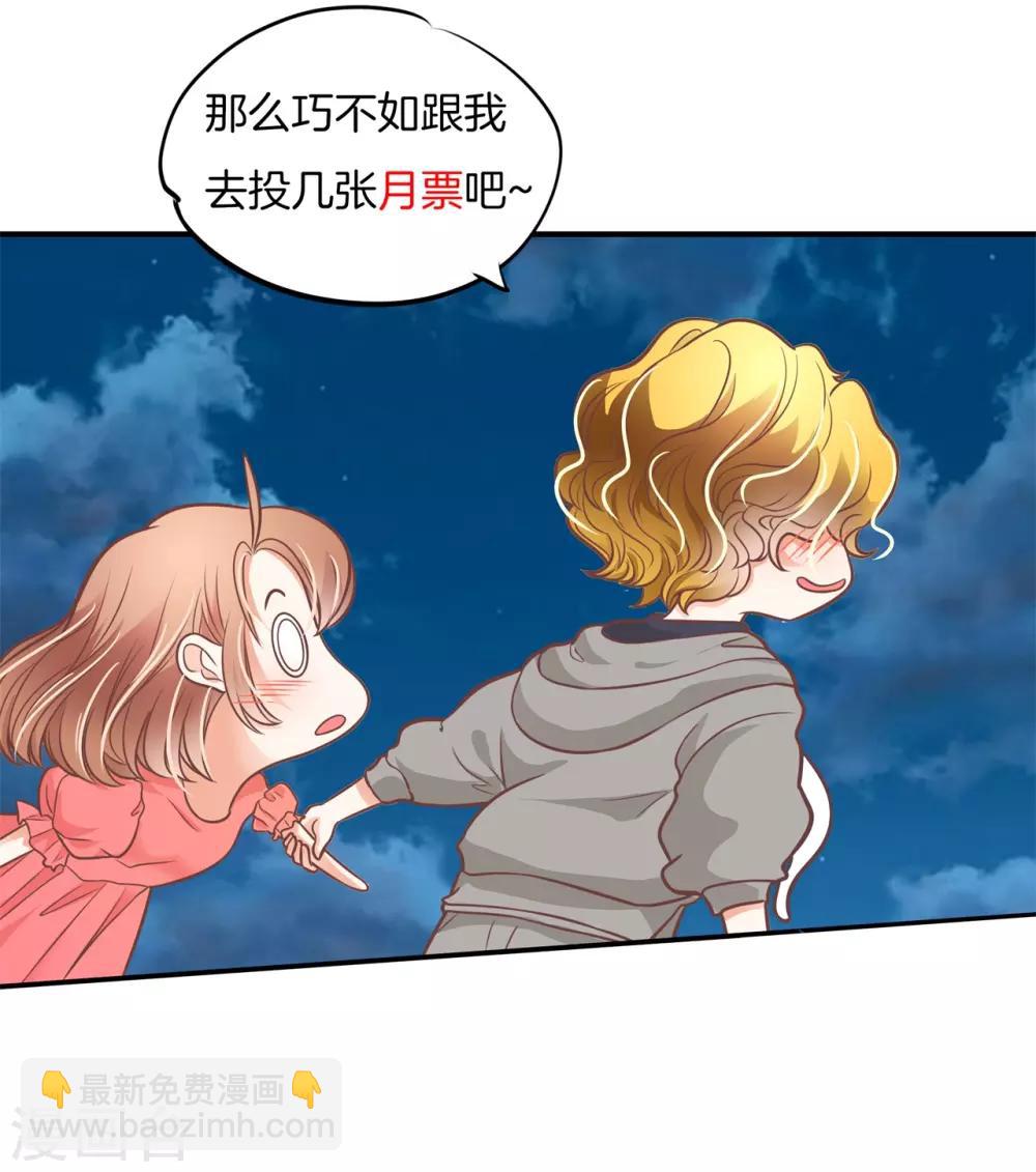 第231话 刺激！夜闯男生宿舍-第232话