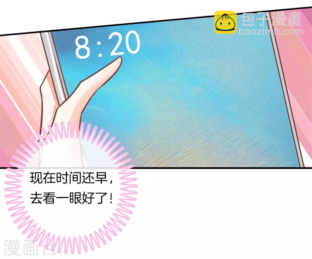 第231话 刺激！夜闯男生宿舍-第232话