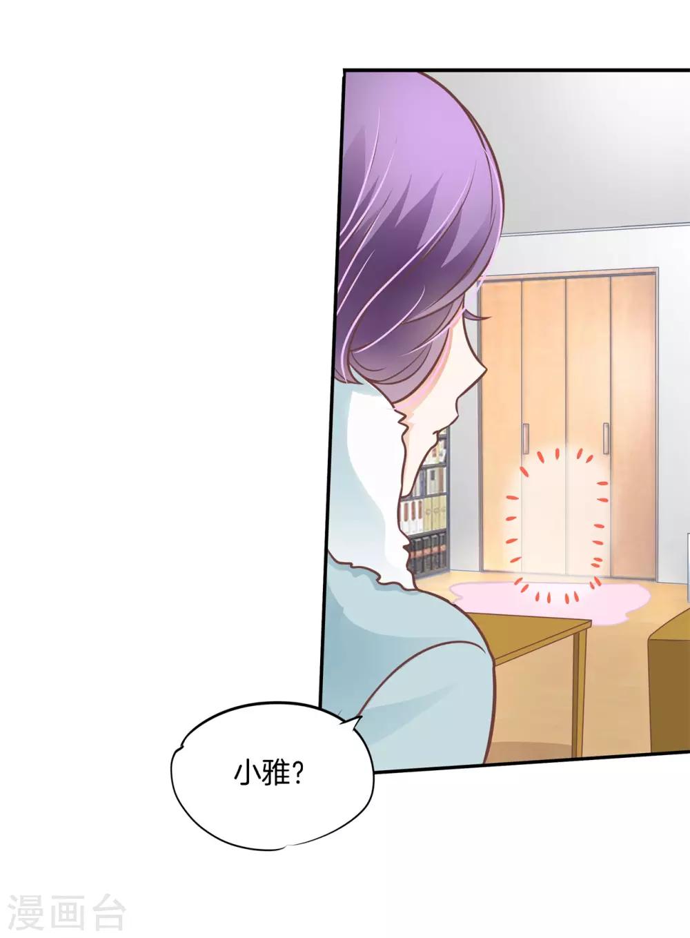 第231话 刺激！夜闯男生宿舍-第232话