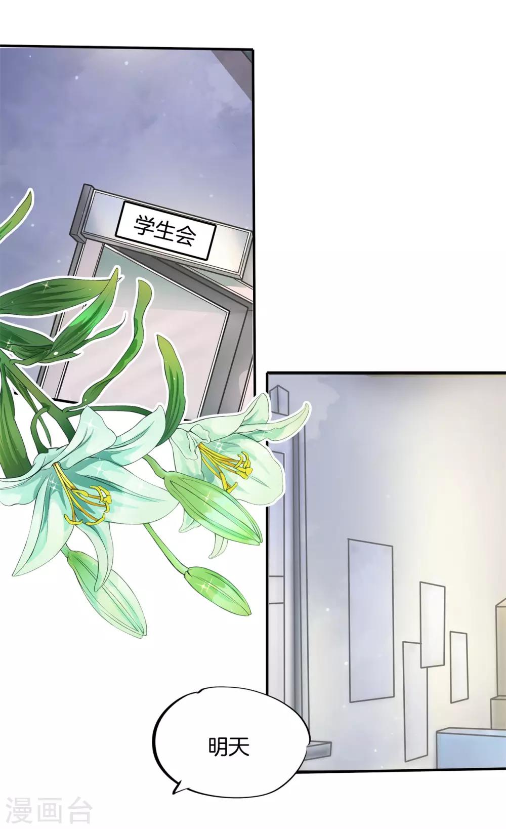 第231话 刺激！夜闯男生宿舍-第232话