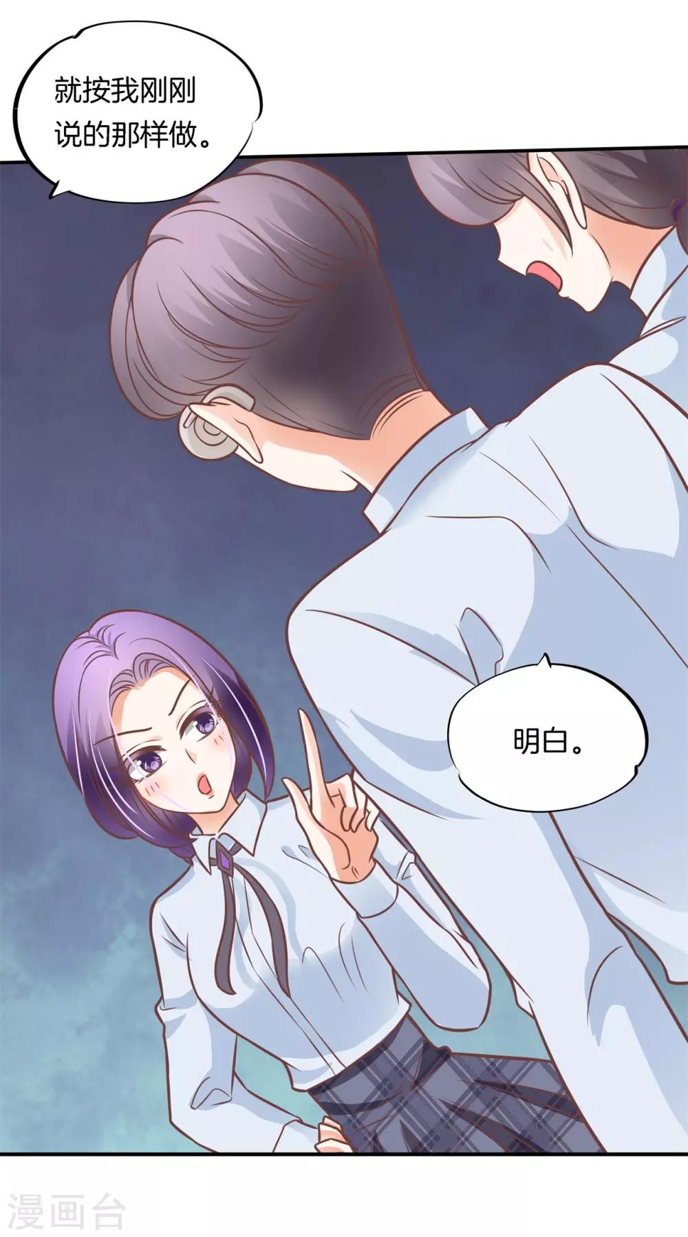 第231话 刺激！夜闯男生宿舍-第232话